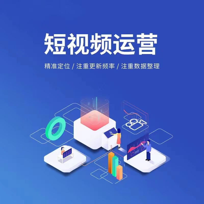 恩施短视频宣传图1